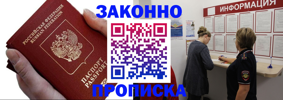 временная регистрация поиск в Кашире