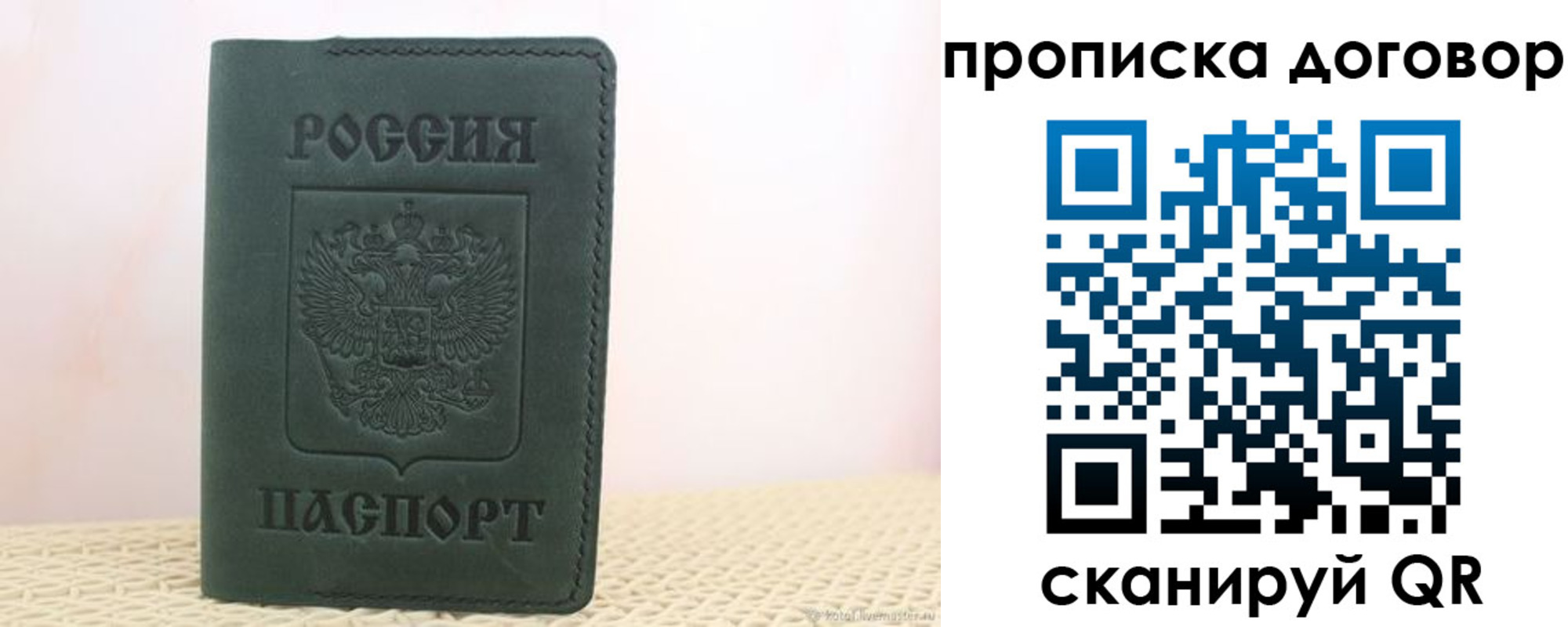 временная регистрация законно в Кашире