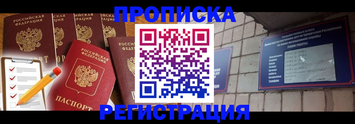 временная регистрация адрес в Кашире