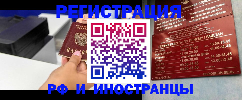 прописка штамп в Кашире